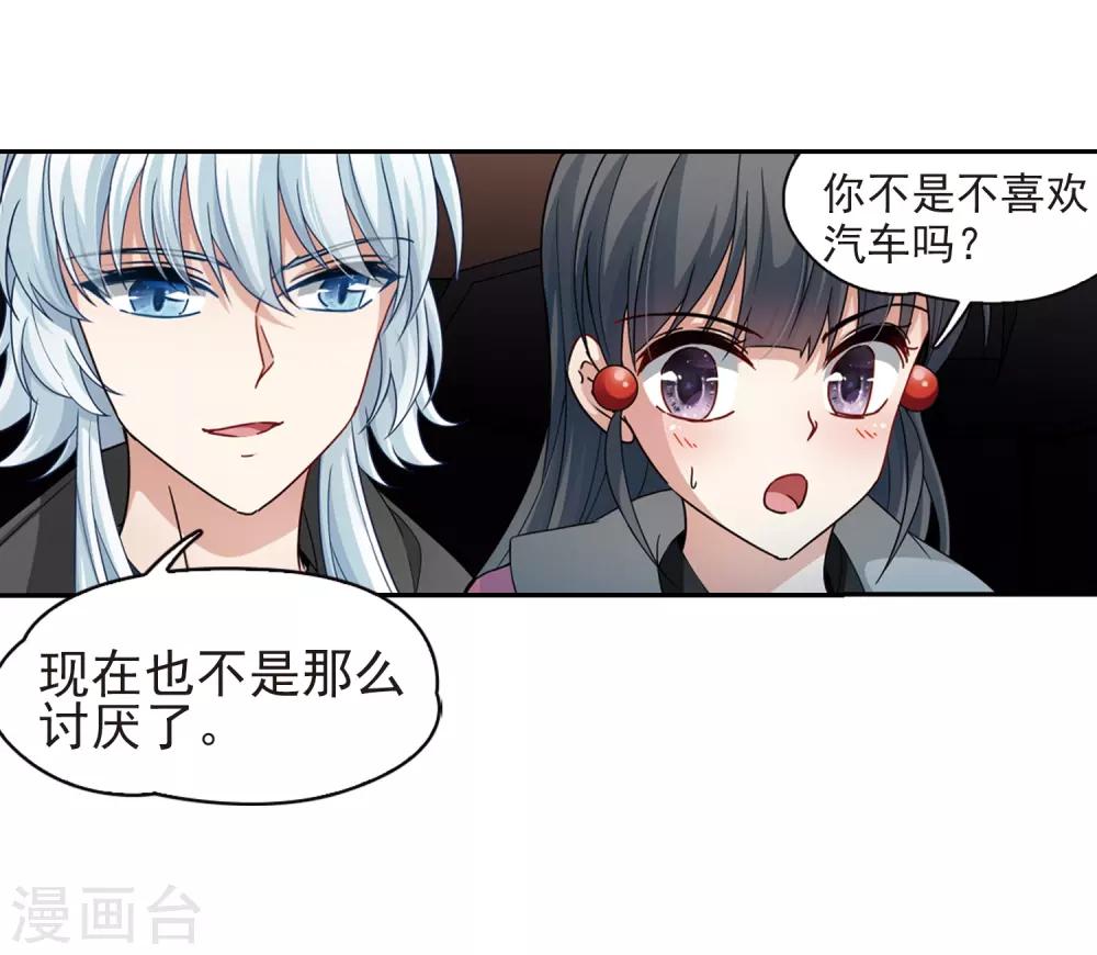 第433话 撒那特思的住所325