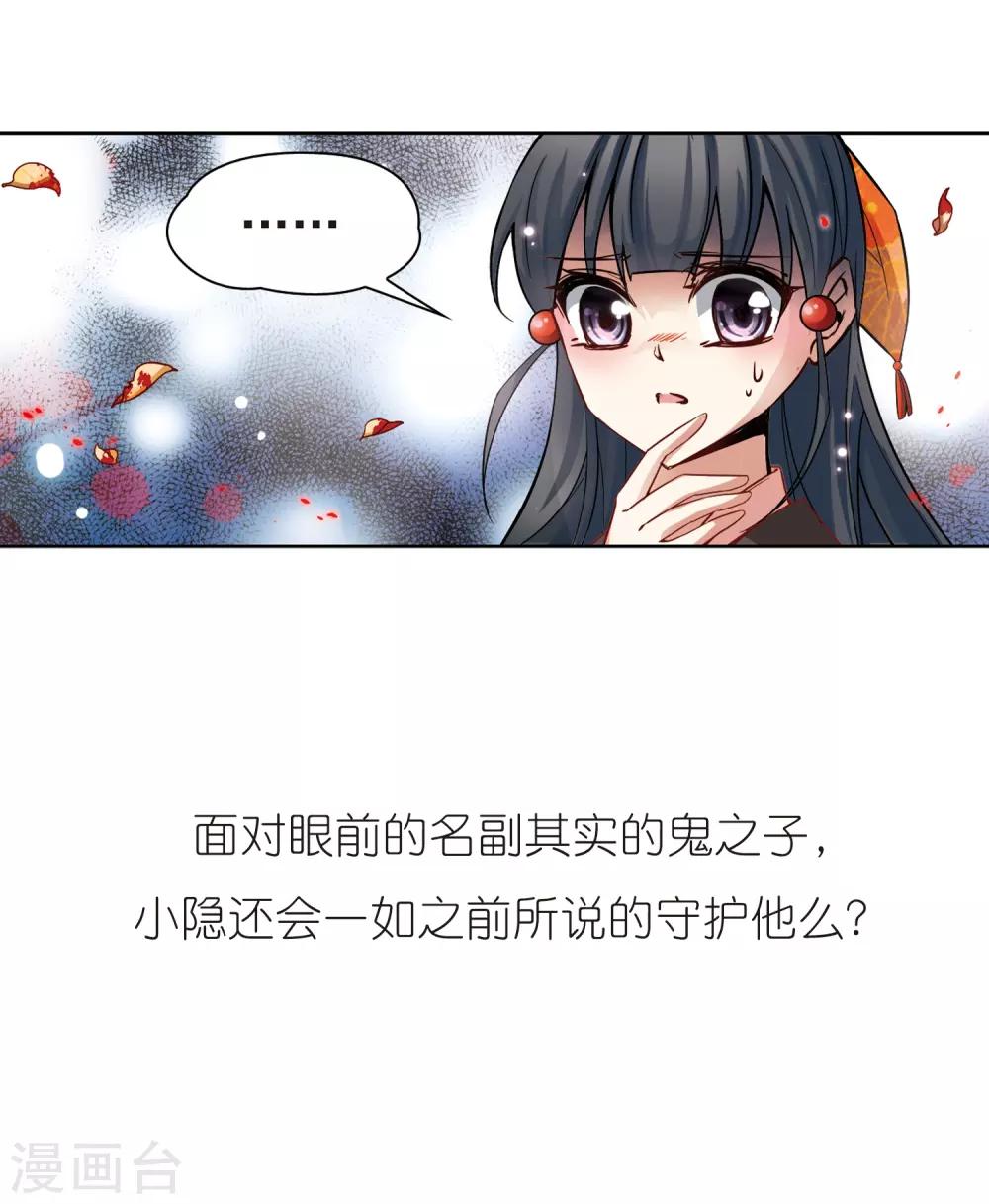 第51话 鬼之子322