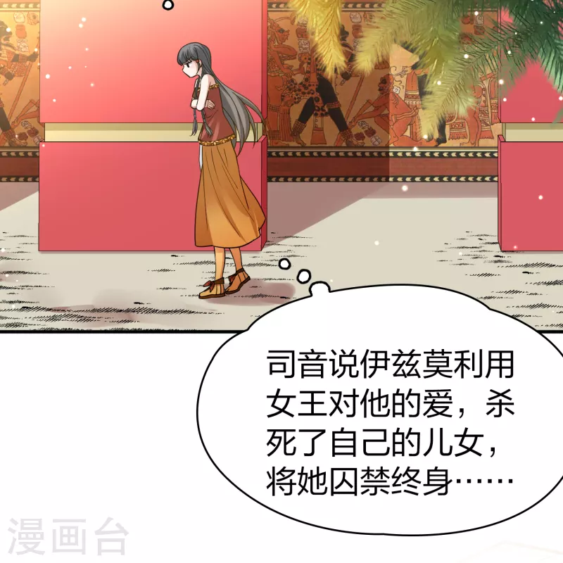 第2季第145话 水土不服227