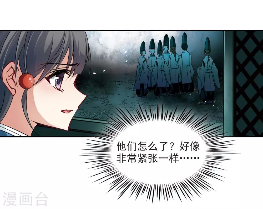第230话 百鬼夜行15