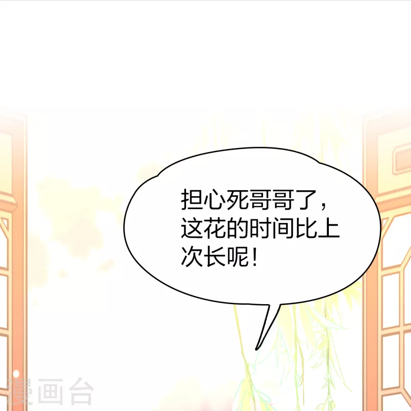 第2季第130话 向日葵花语237