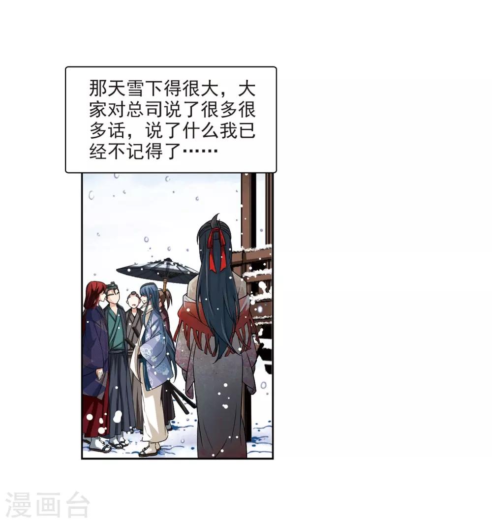 第75话 爲了报仇?25