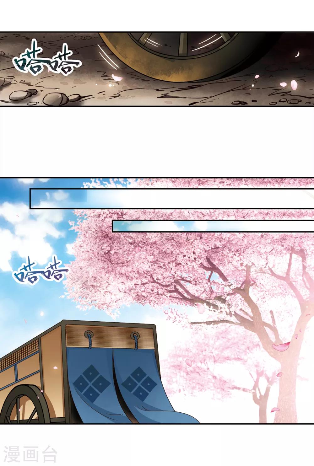 第220话 阴阳师114