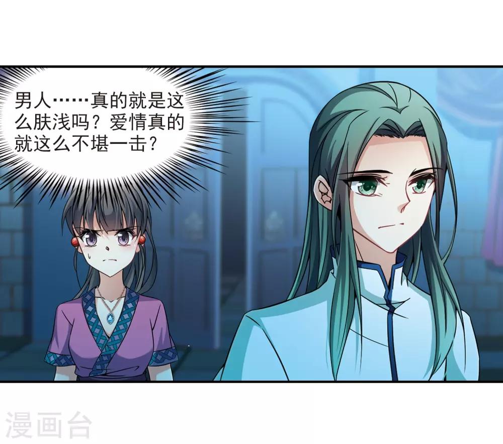 第304话 杨离的决定114