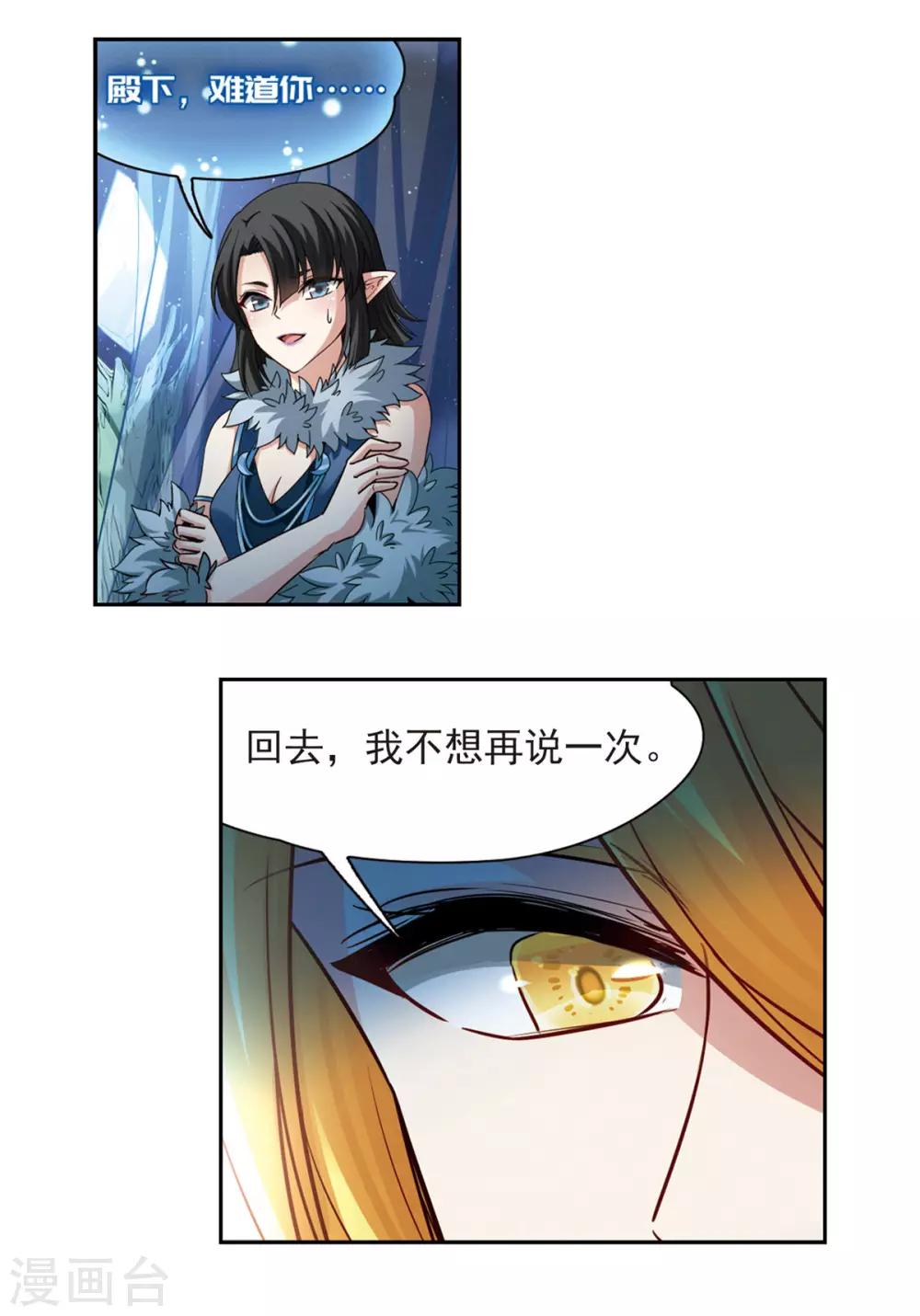 第484话 小雷的过去38