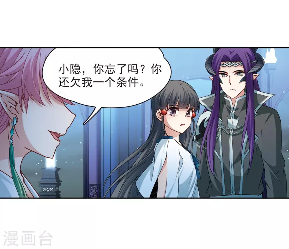 第424话 苏醒的飞鸟110