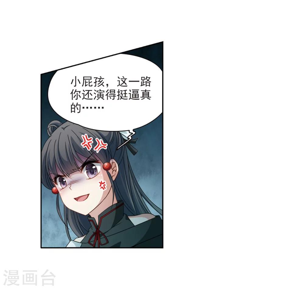 第398话 梦神安提22