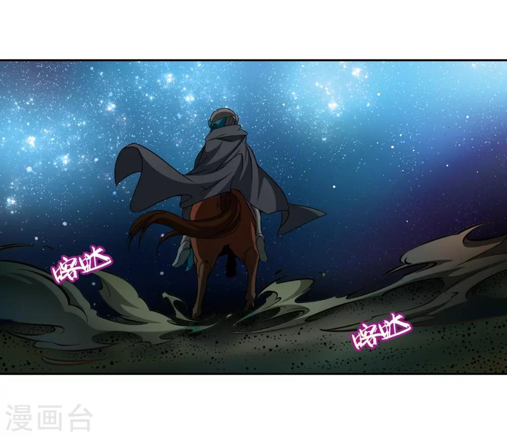 第332话 沙漠之夜22