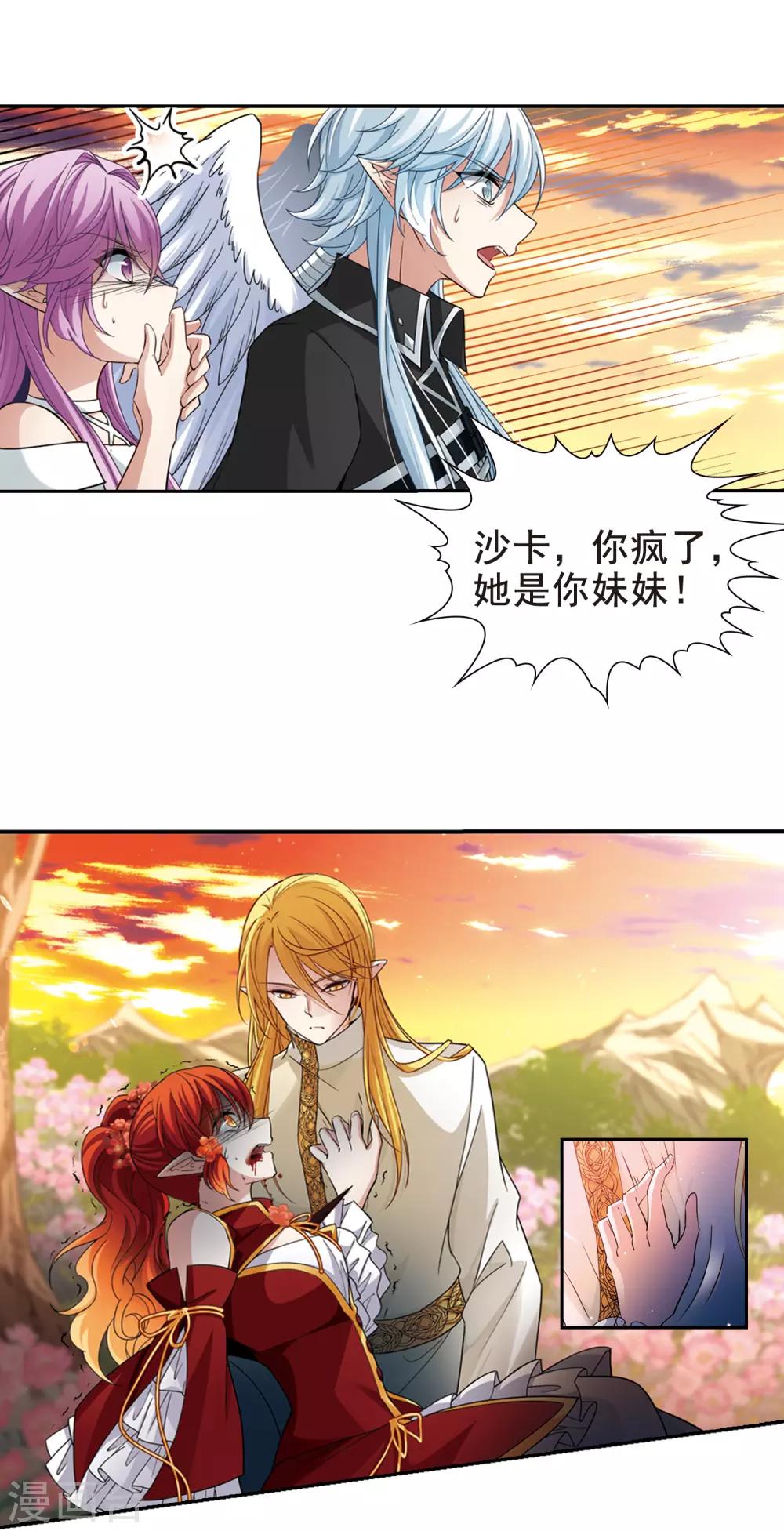 第488话 杀戮17