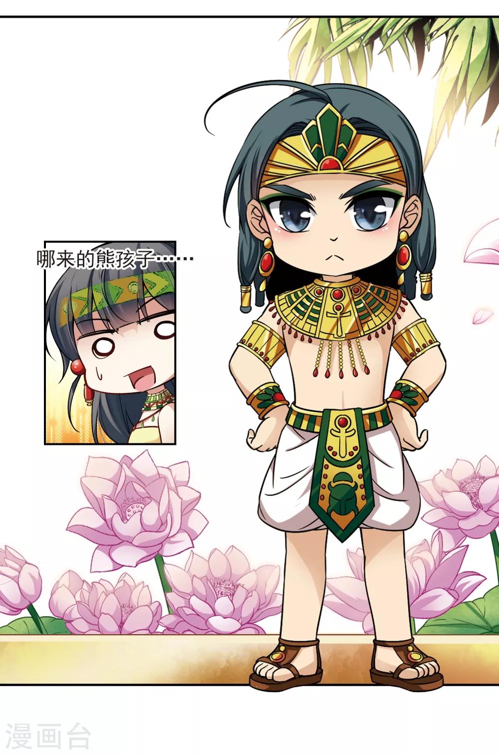 第144话 初入王宫15