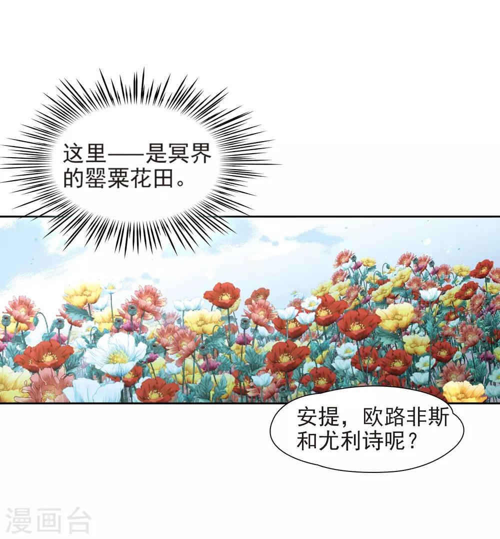 第441话 没有委托人的任务218