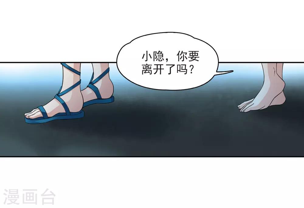 第423话 司音的秘密7