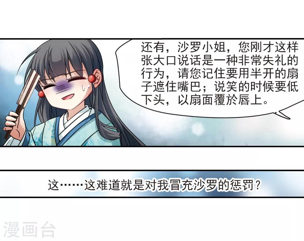 第224话 少年晴明24