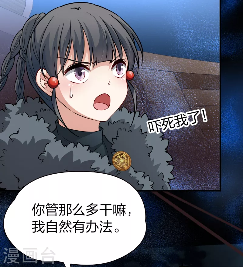 第2季第36话 第二次航行235