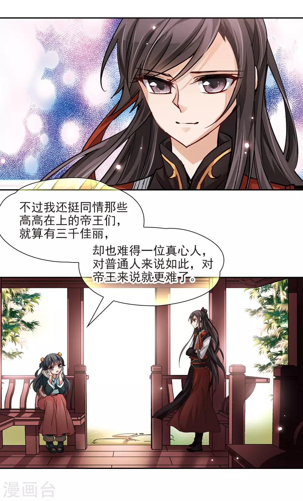 第16话 接我走?10