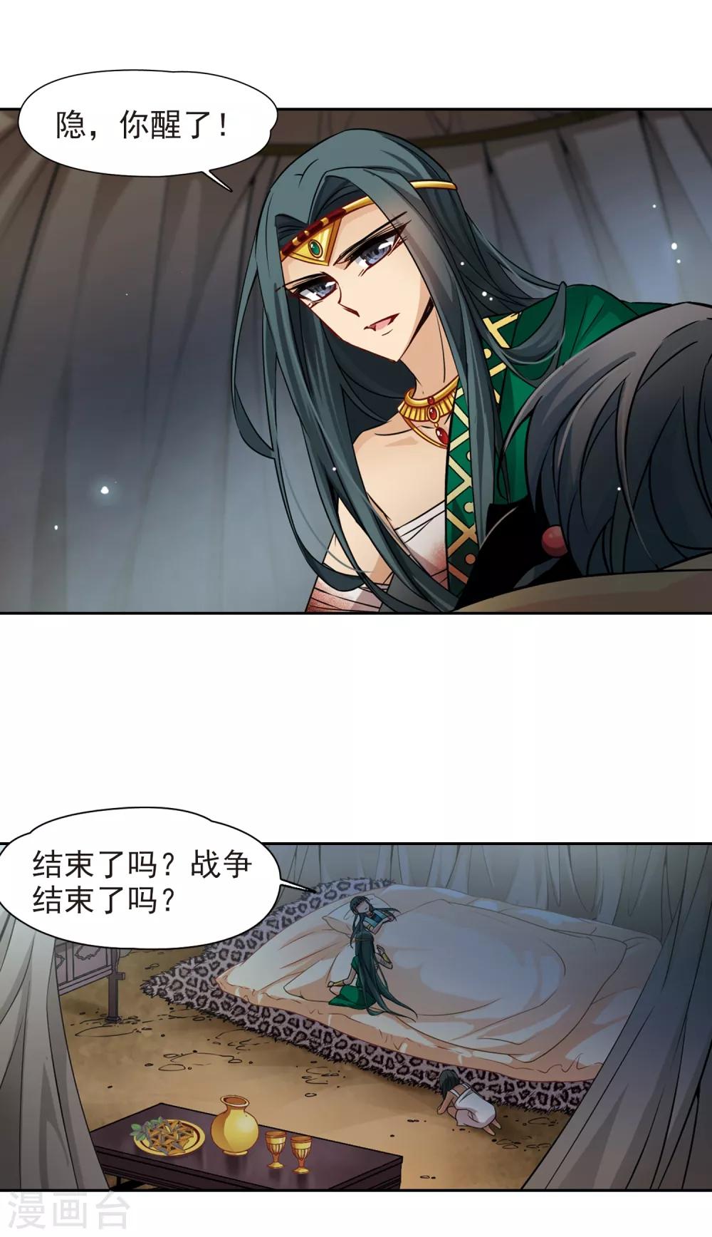 第169话 意外的礼物24