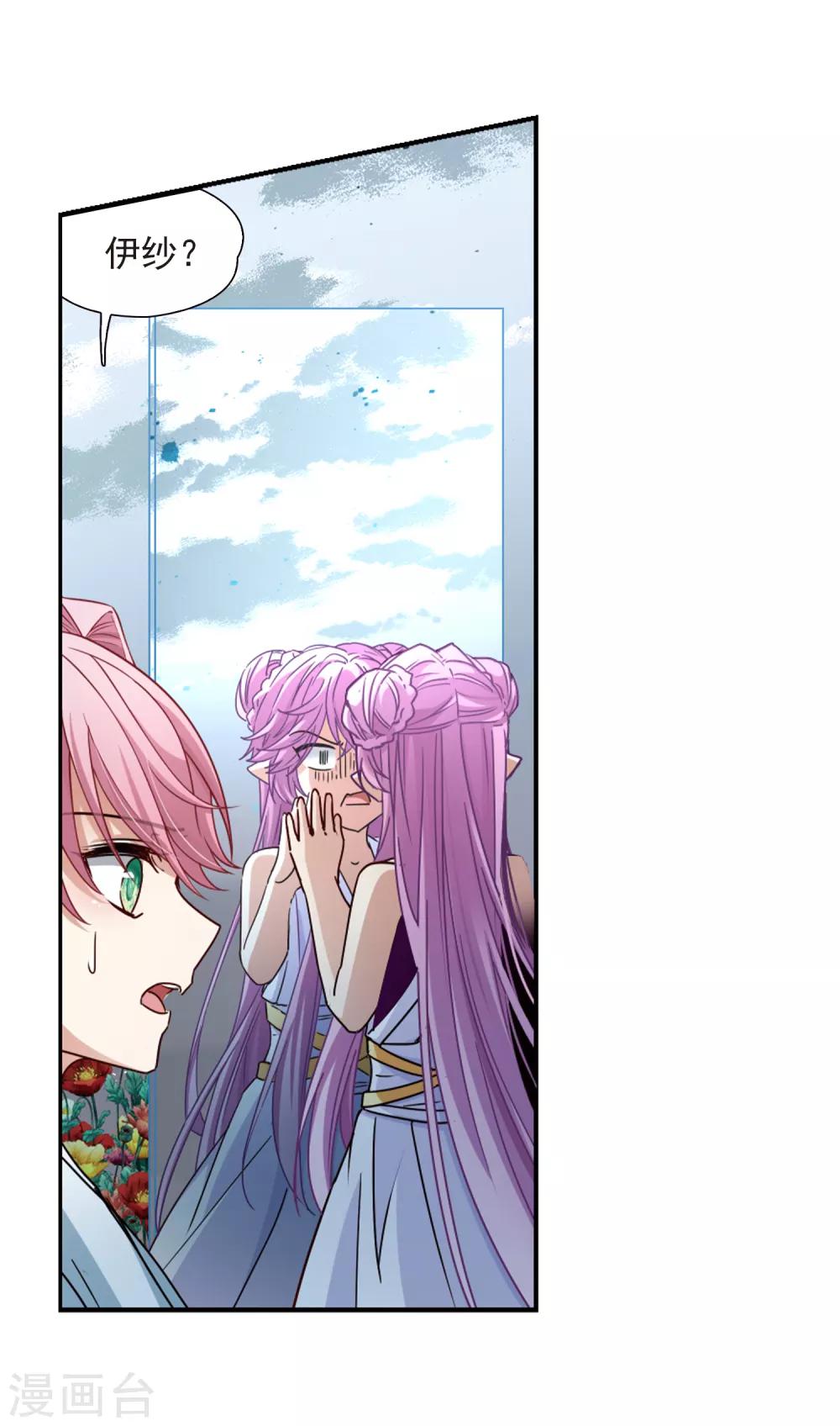 第442话 没有委托人的任务313