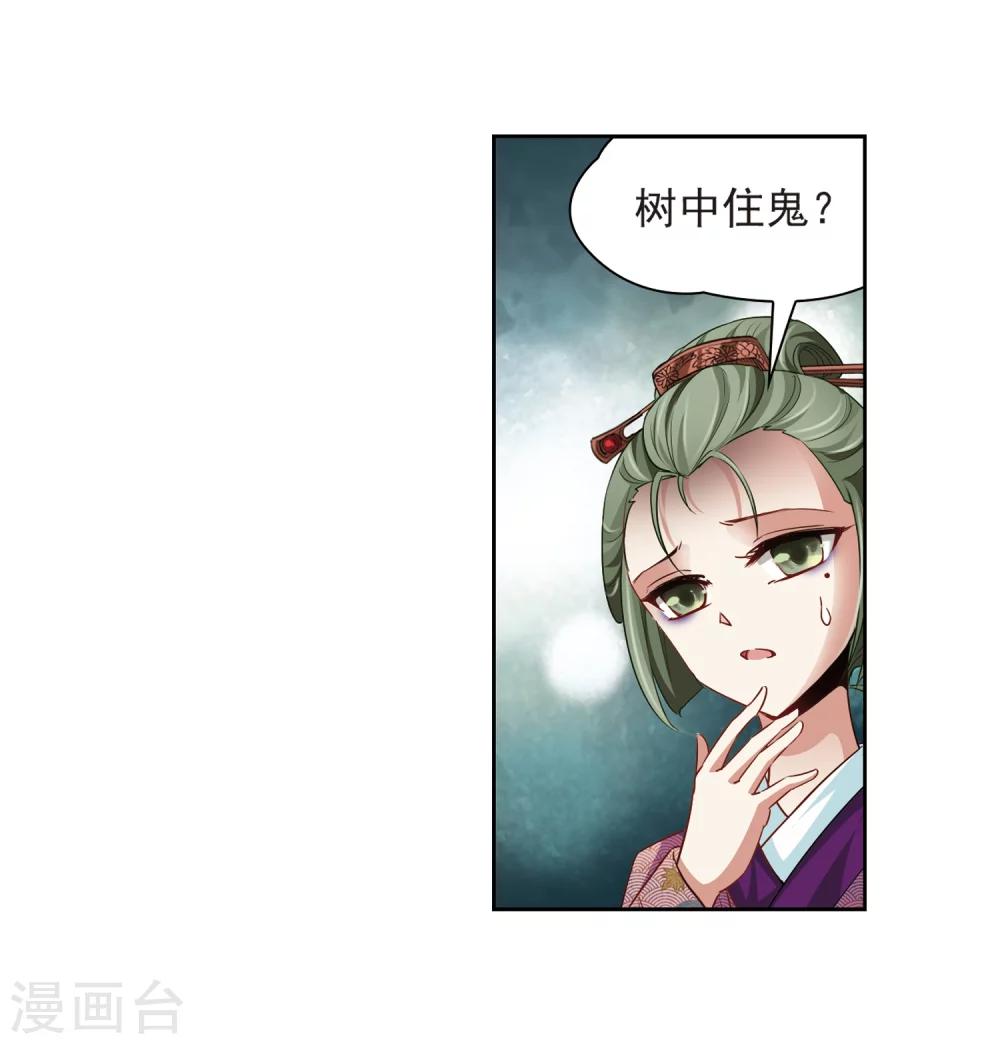 第34话 前往京都319