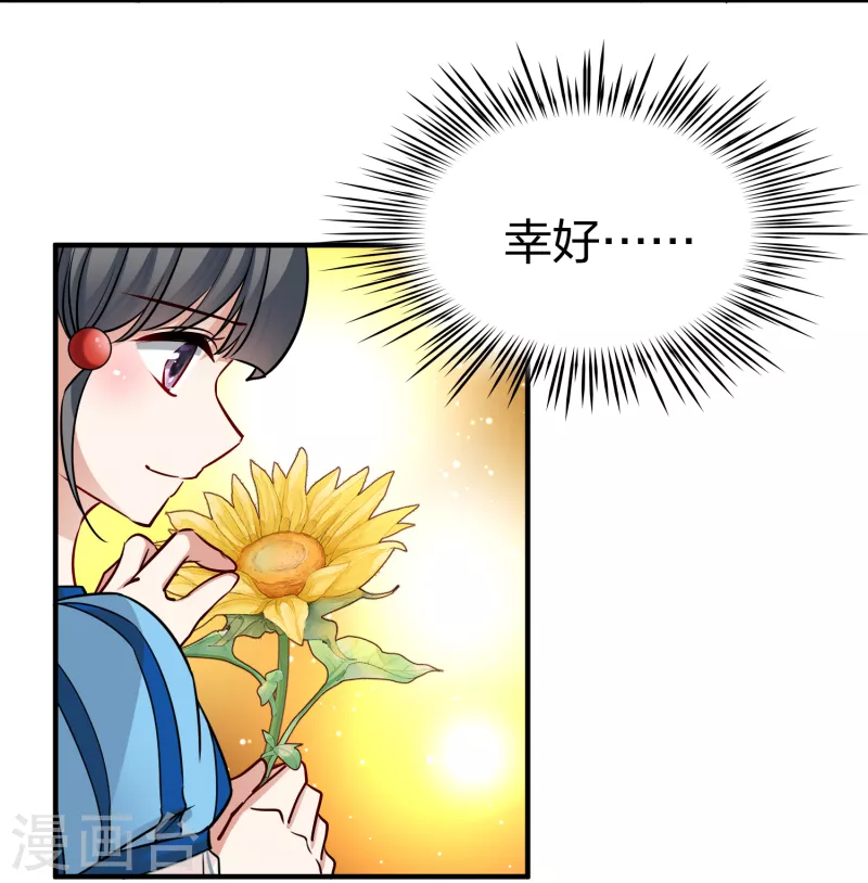 第2季第132话 向日葵花语433