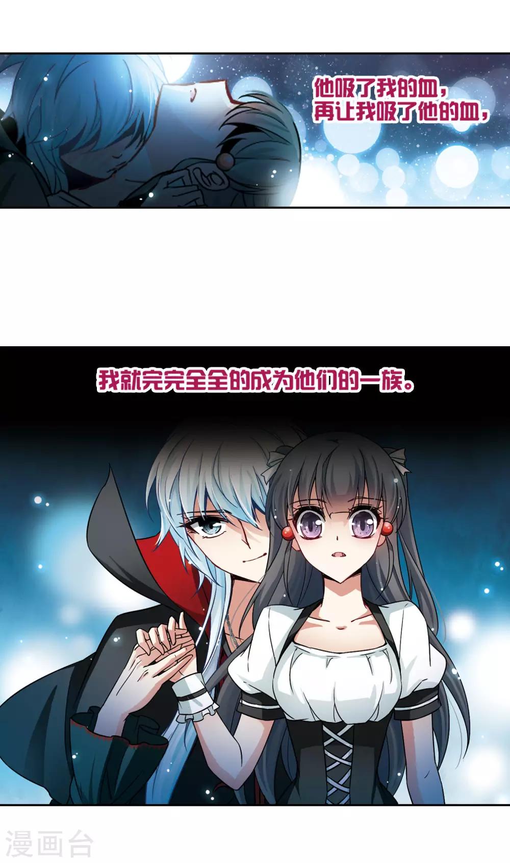 第116话 夜访吸血鬼25
