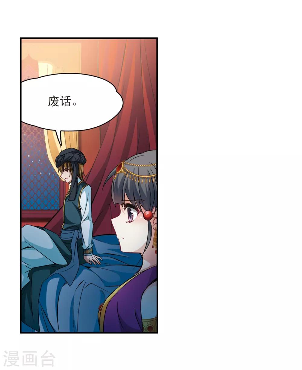 第294话 误入宴会317