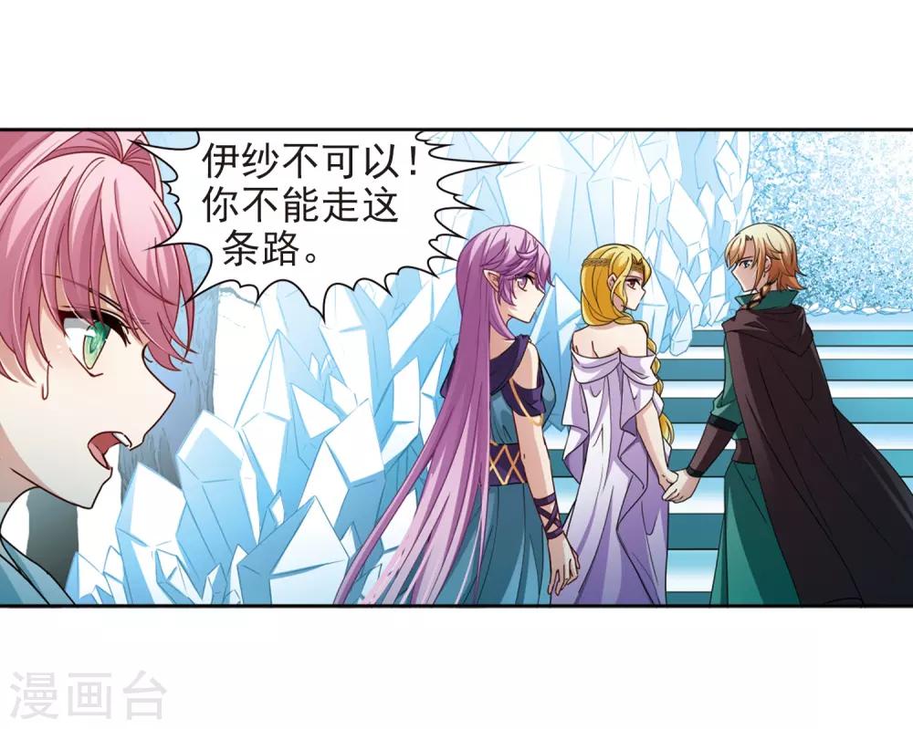 第445话 冥界公主伊莎311