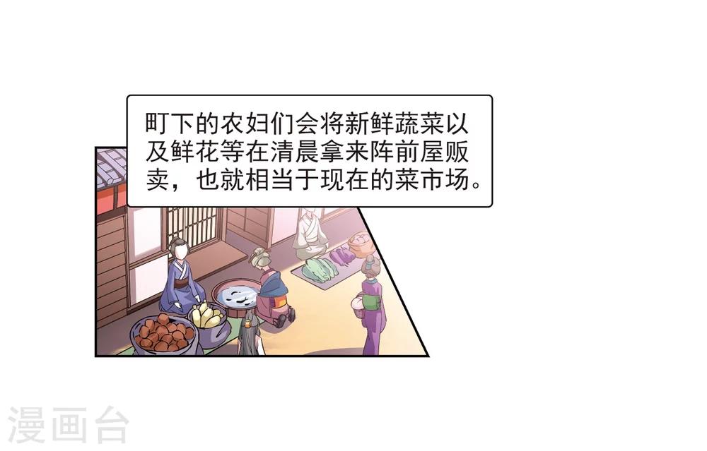 第35话 冲田总司13