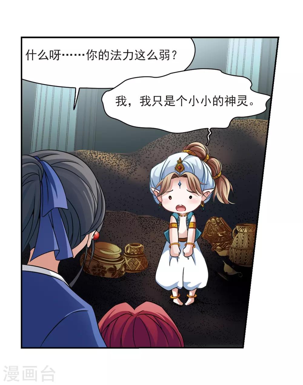 第279话 灯神39
