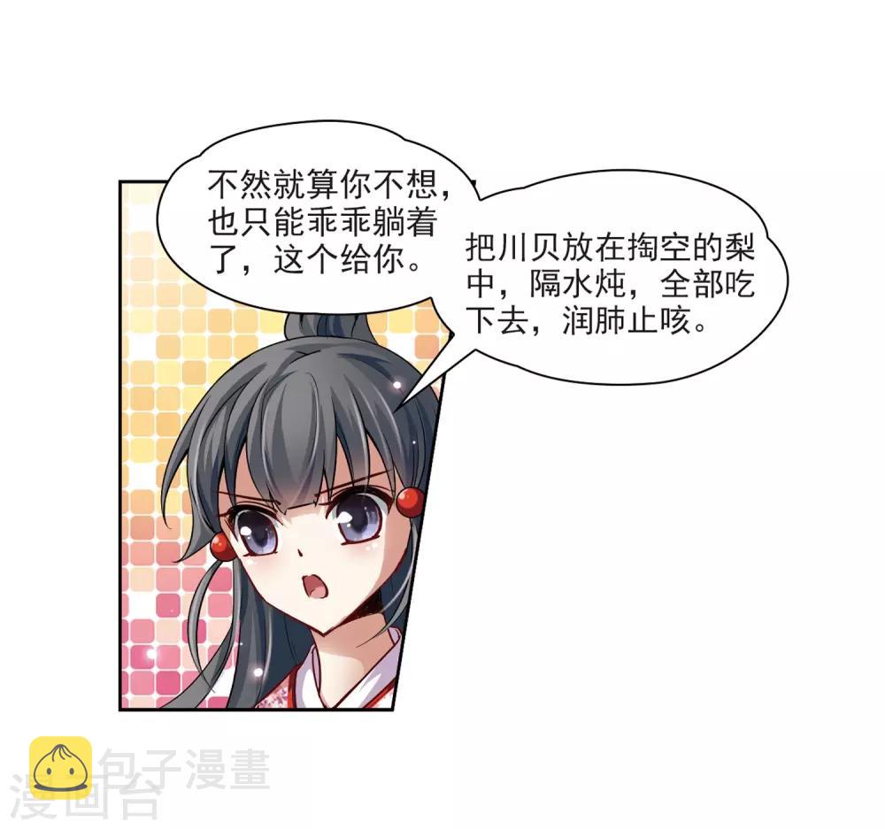 第41话 新撰组116