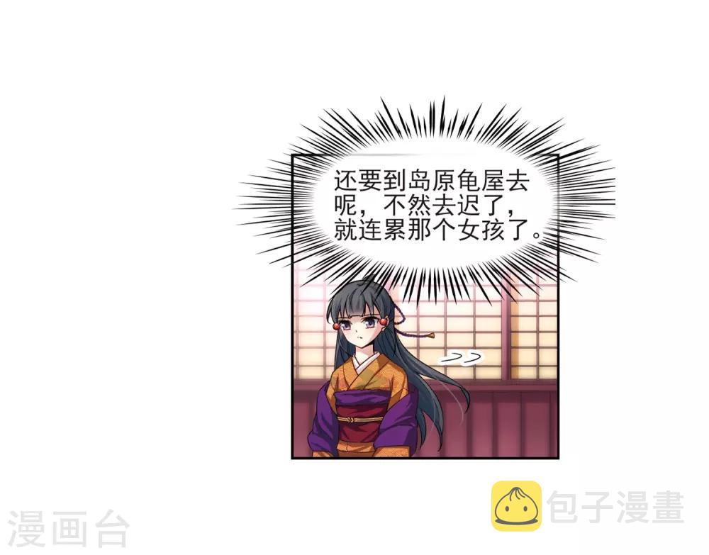 第59话 岛原龟屋25