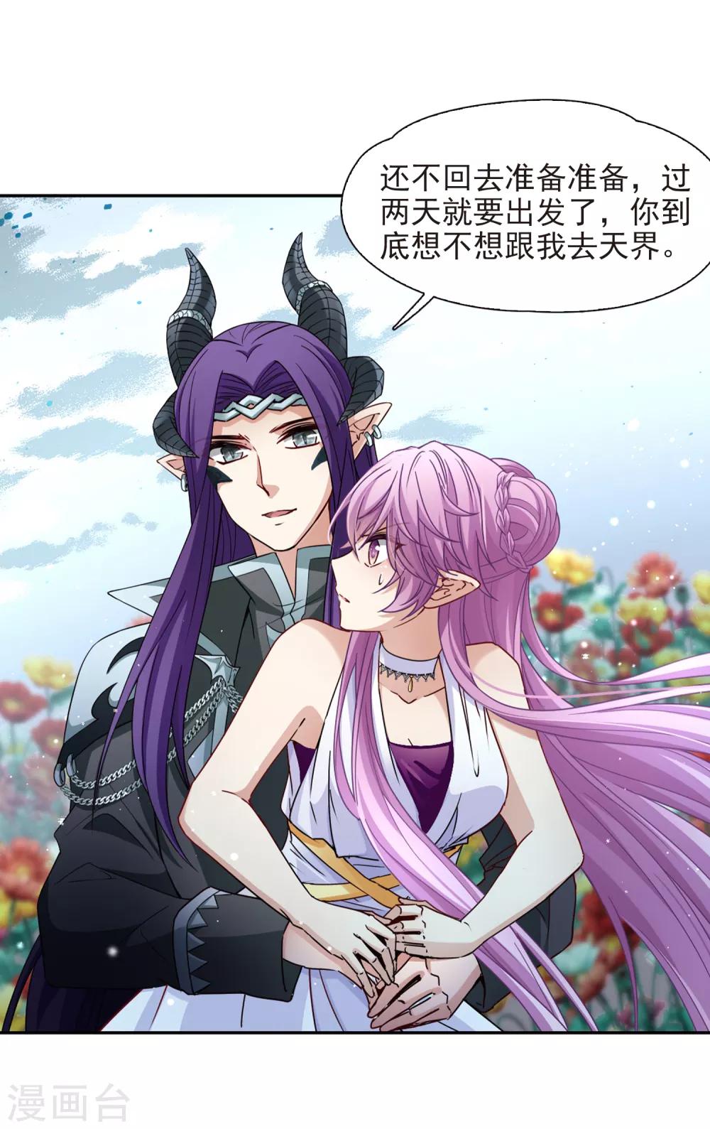 第442话 没有委托人的任务319