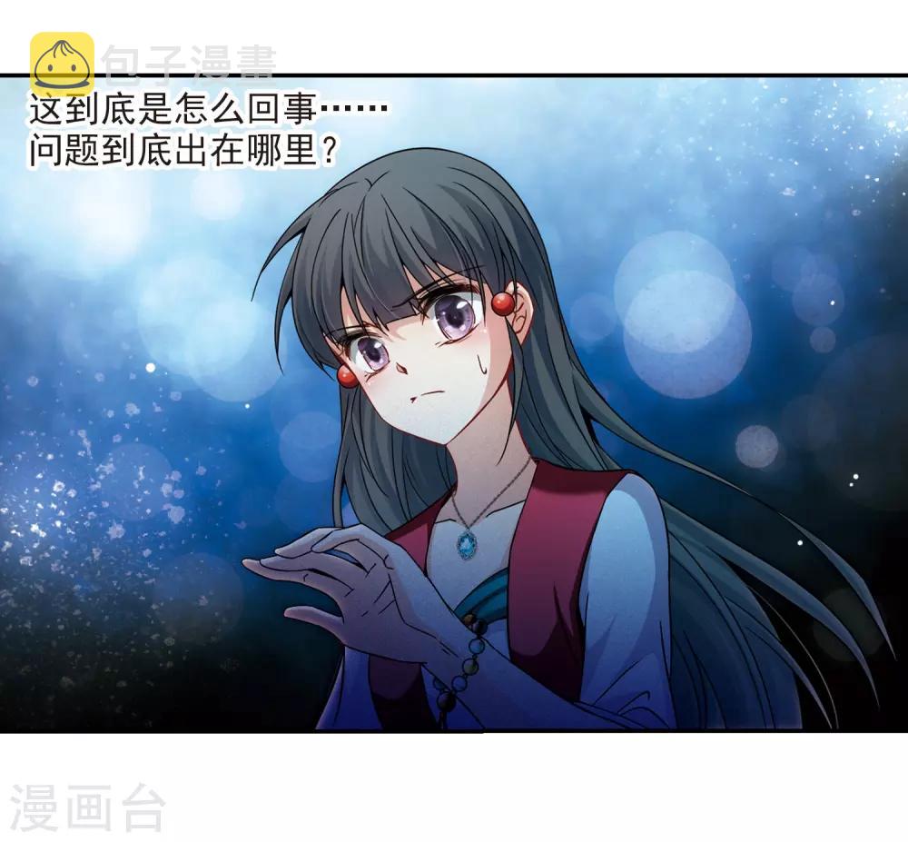 第335话 爱情的火焰211