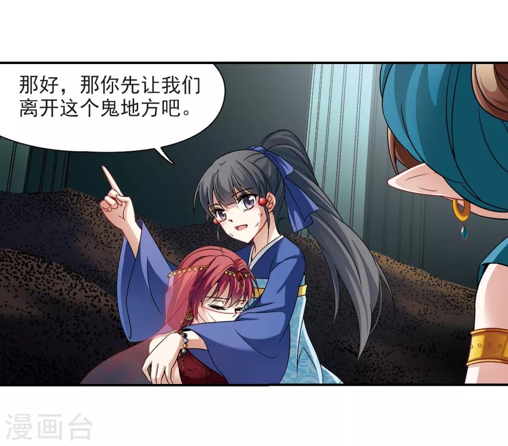 第279话 灯神36