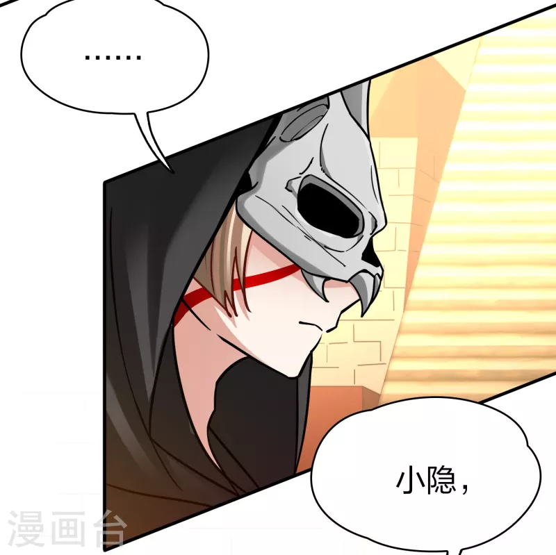 第2季第165话 活下来的巴加尔王子215