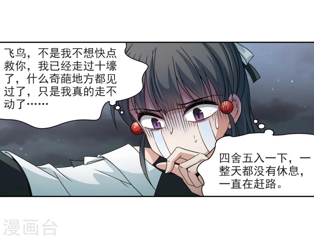 第397话 梦神安提14