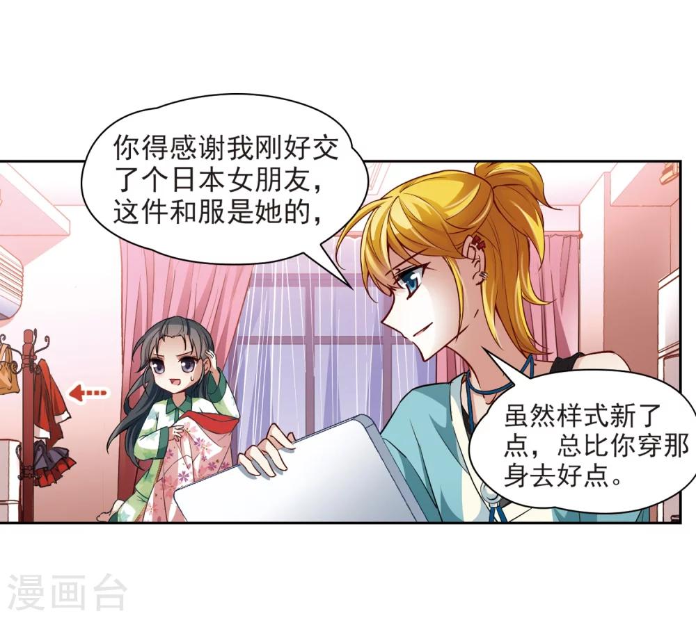 第32话 前往京都114