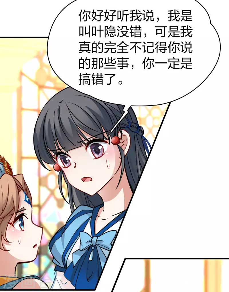 第2季第122话 被封印的记忆213