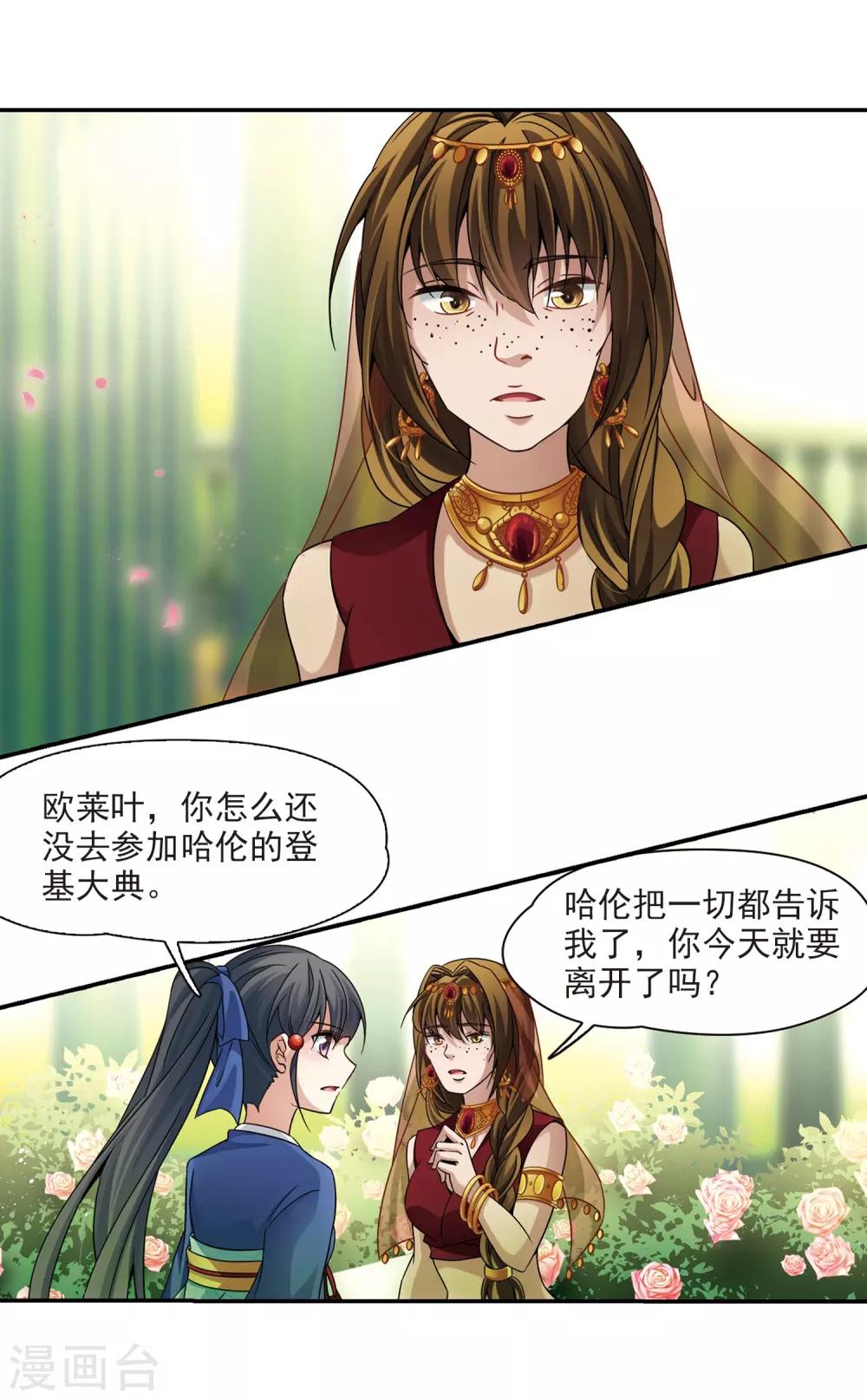第338话 往事如沙22