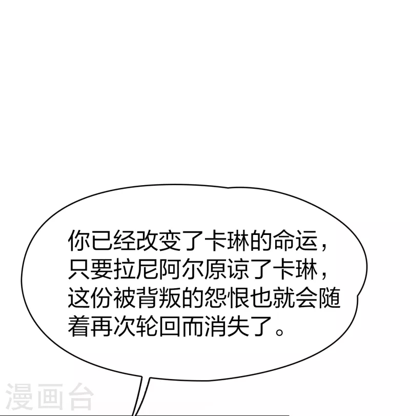 第2季第69话 拉尼阿尔的命运92