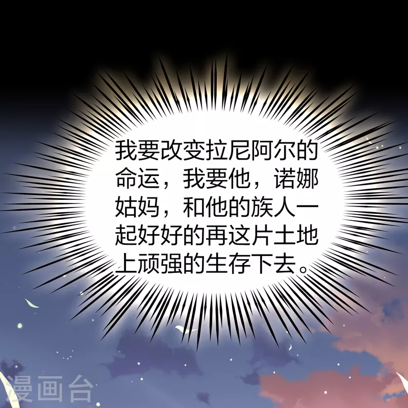 第2季第63话 拉尼阿尔的命运319