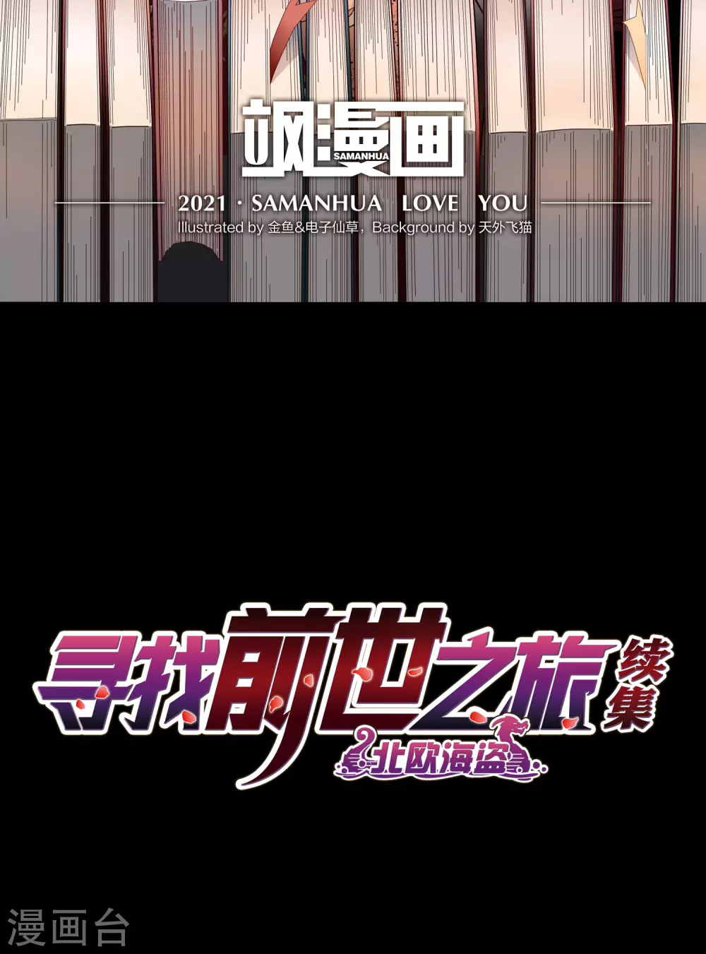 第2季第11话 宿命的再次开始81