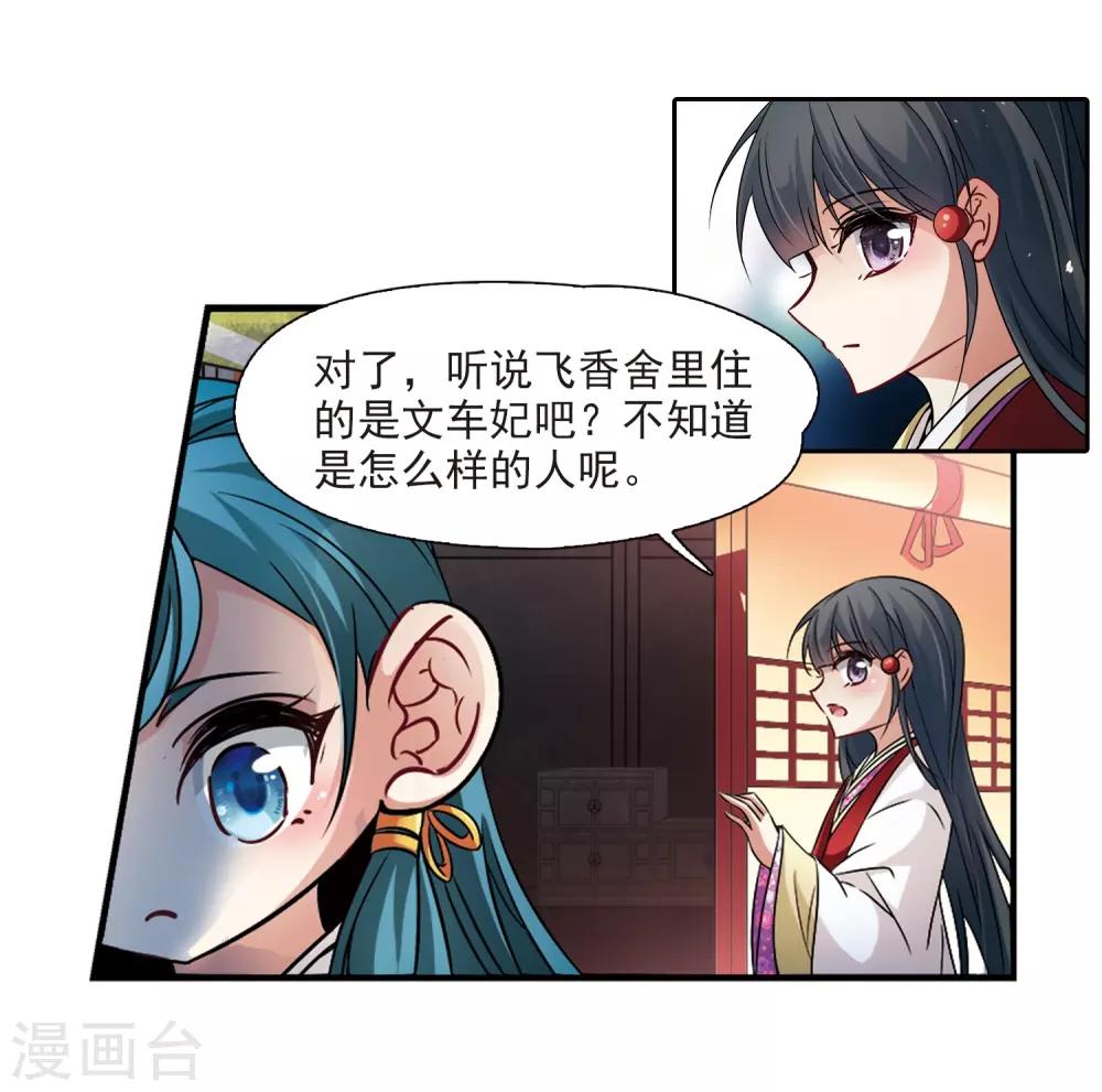 第234话 入宫120