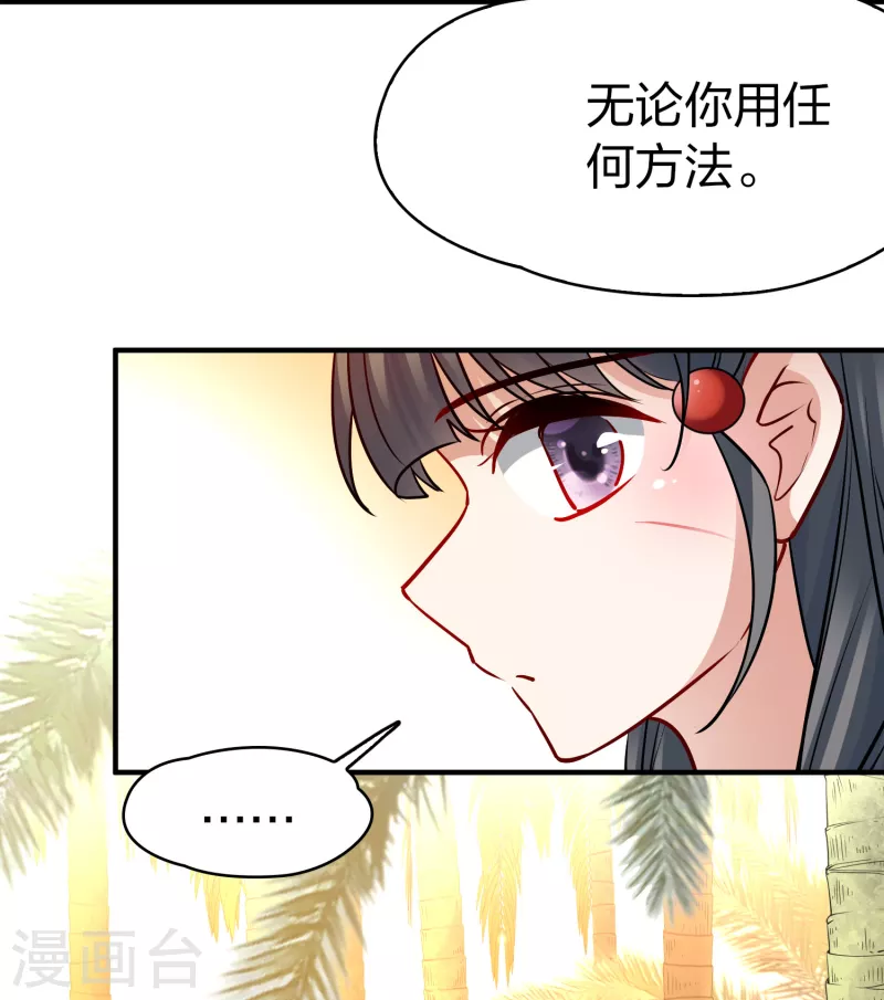 第2季第173话 公主的建议217