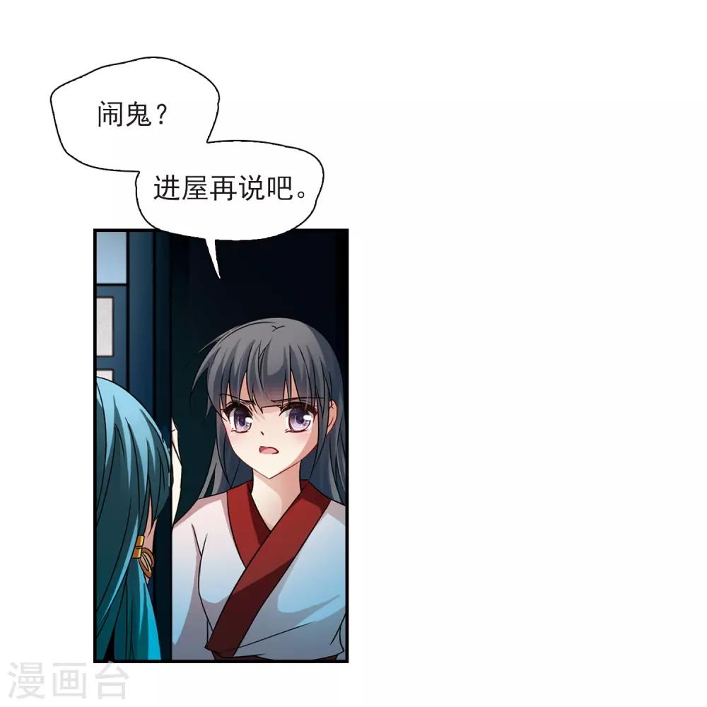 第237话 闹鬼117