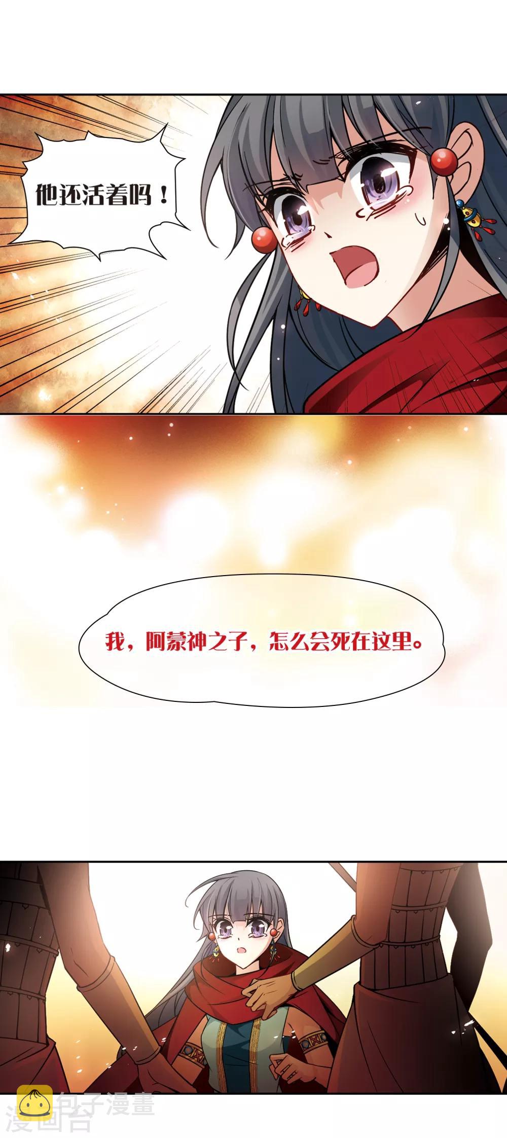 第167话 前往卡迭石312