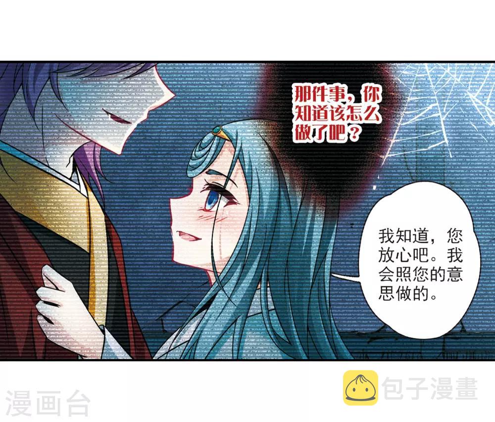 第255话 佑姬的复仇323