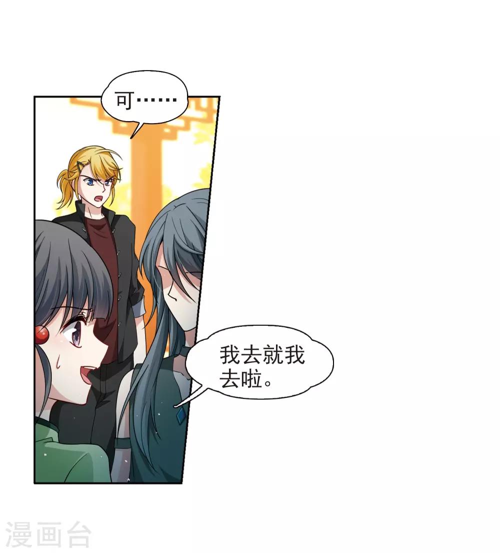 第438话 不要回报的爱12