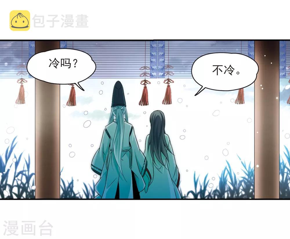 第265话 回到茶馆的委托人111