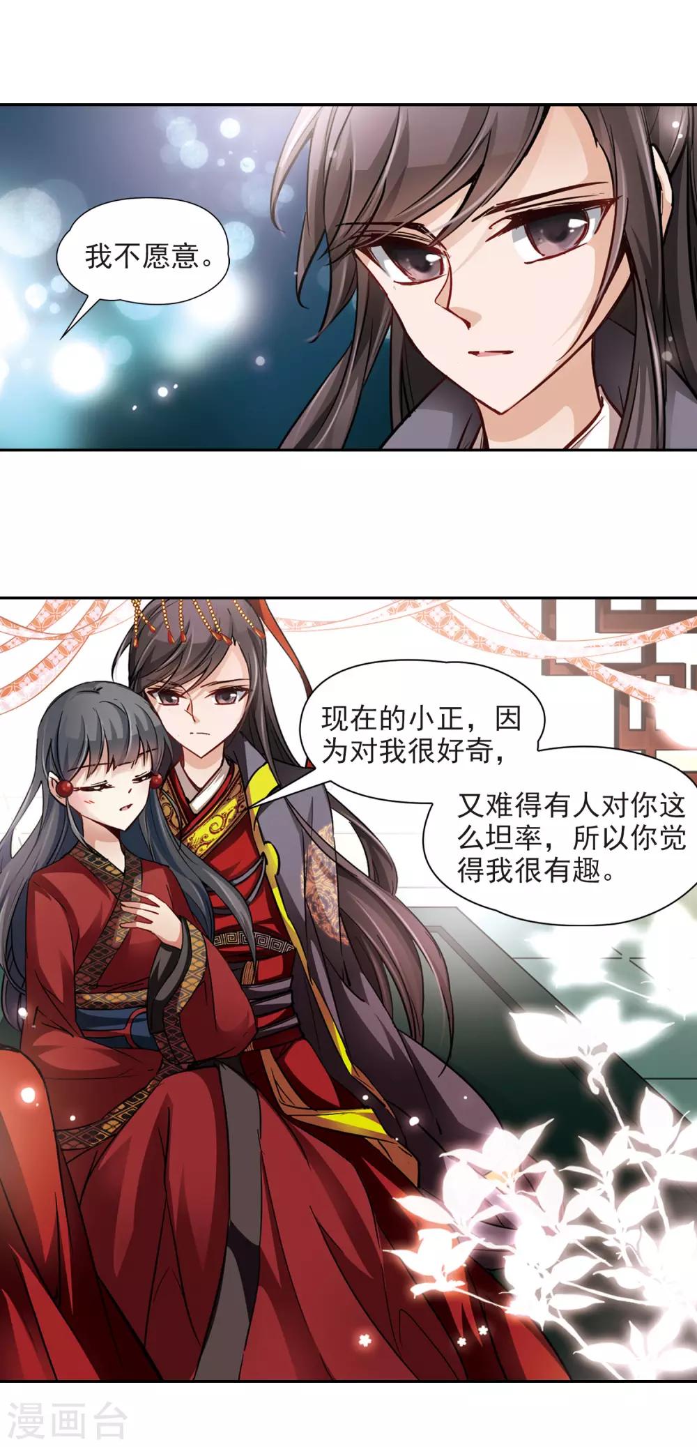 第24话 告别小正3