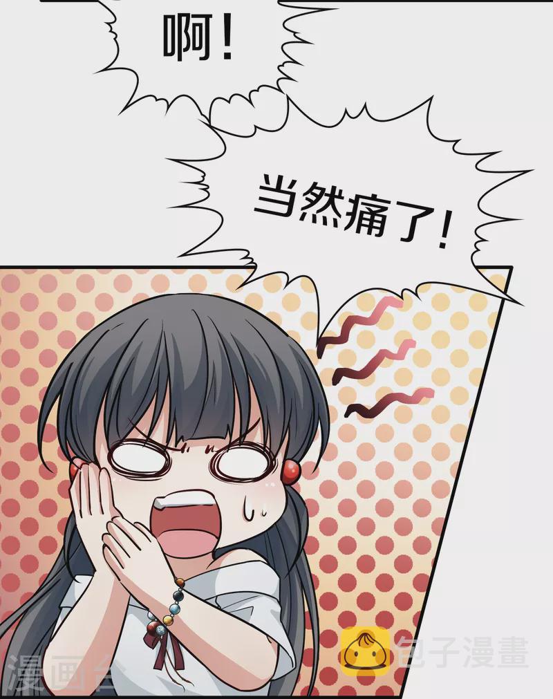 第2季第70话 飞鸟的新女友140